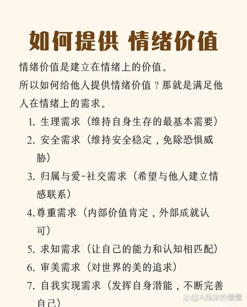 情绪价值创造(情绪价值的重要性)
