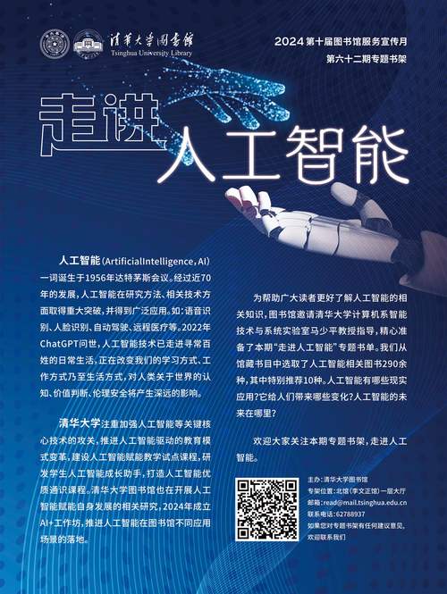 人工智能（人工智能技术与应用学什么）