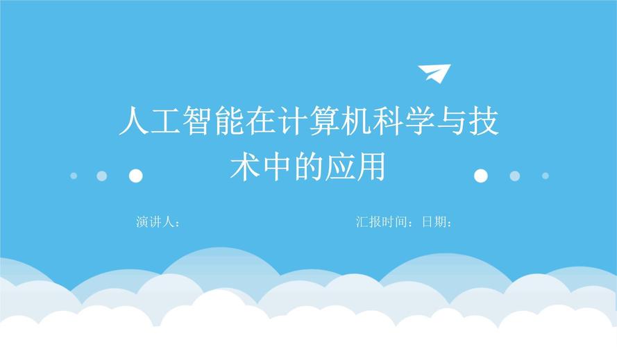 人工智能（人工智能技术与应用学什么）