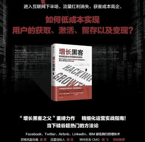 用户增长黑客(用户增长黑客的主要目的是)