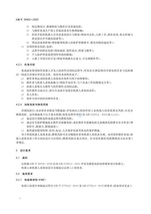 人机协作规范(人机协作综合服务平台)