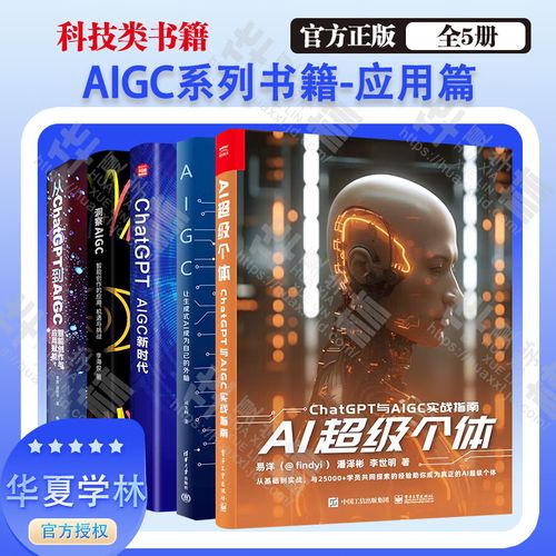 AIGC创作指南（创作指引）