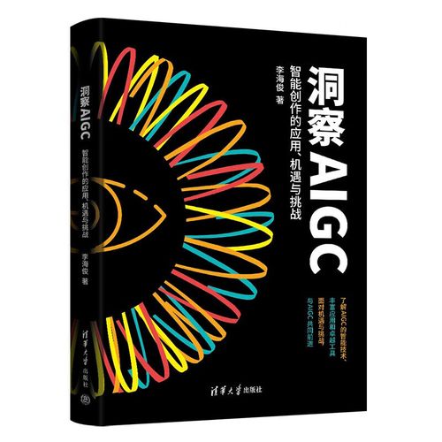 AIGC创作指南（创作指引）