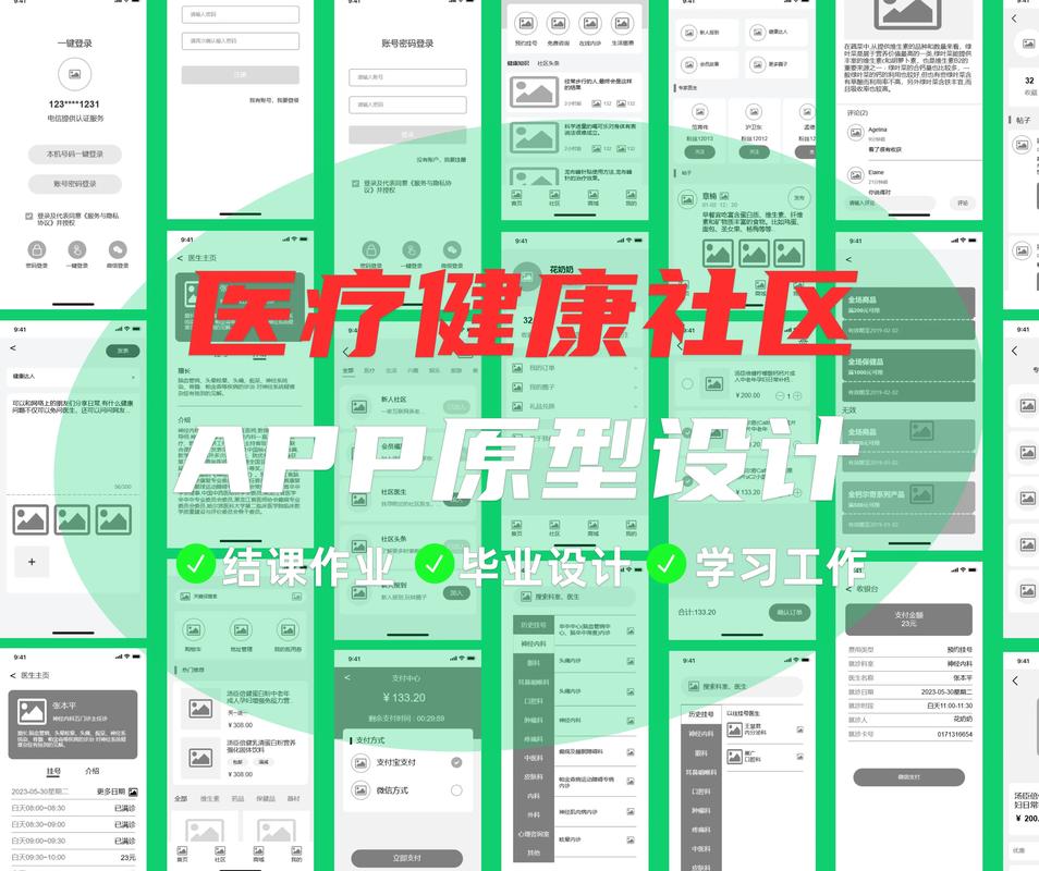 医疗健康(医疗健康app下载)