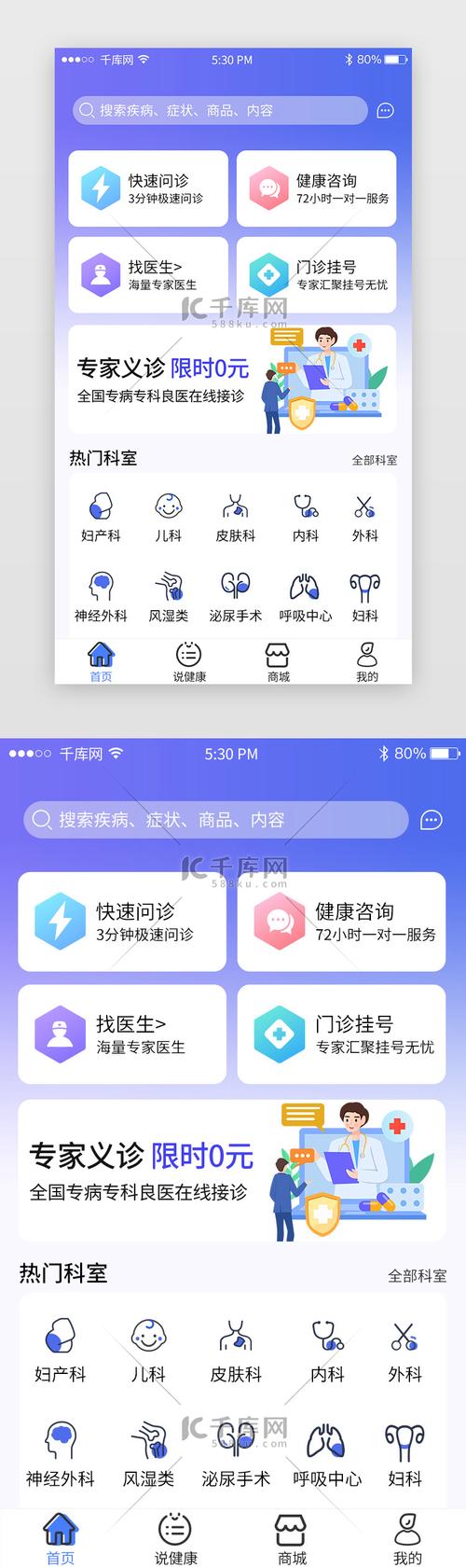 医疗健康(医疗健康app下载)