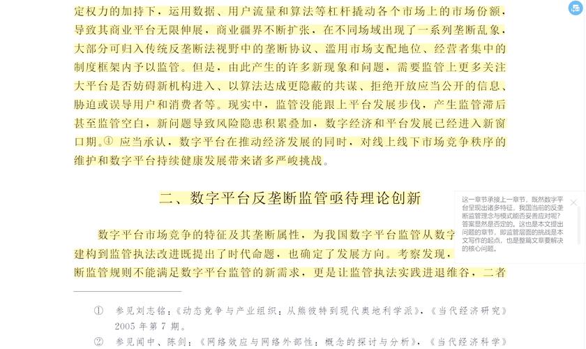 反垄断数据合规(反垄断合规管理制度)