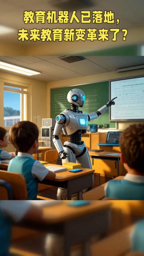 教育机器人应用(教育机器人的应用现状和发展趋势)