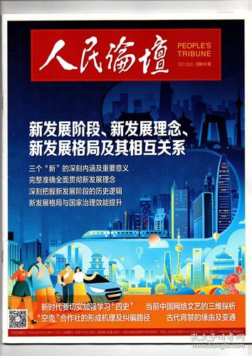 新发展阶段(新发展阶段指的是什么阶段)