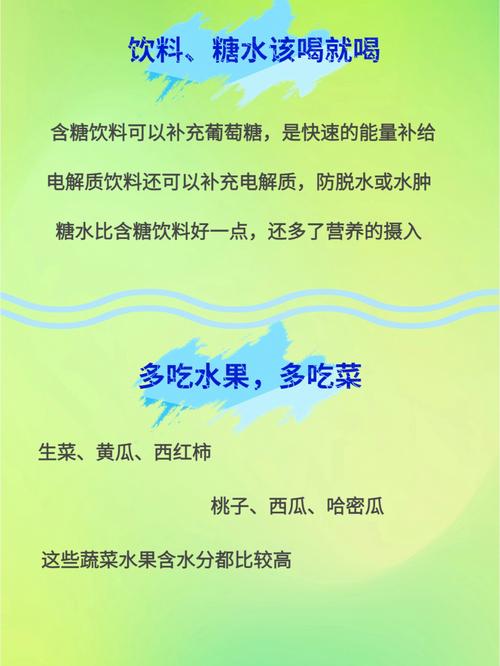 中暑预防（中暑预防药）
