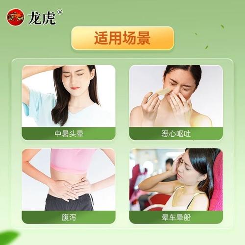 中暑预防（中暑预防药）