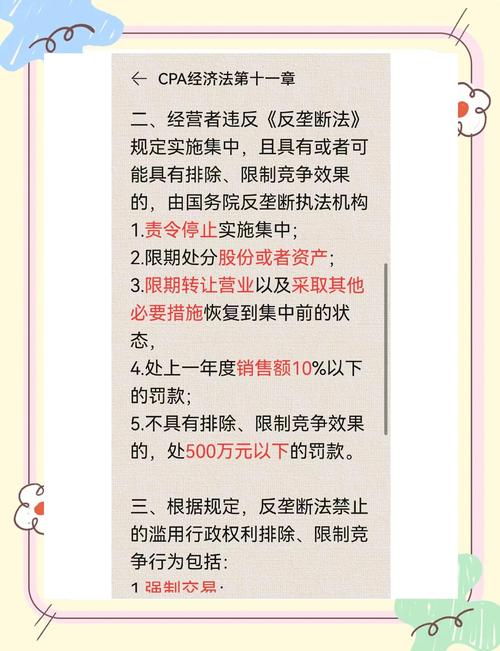 反垄断法(反垄断法规定了哪些垄断行为)