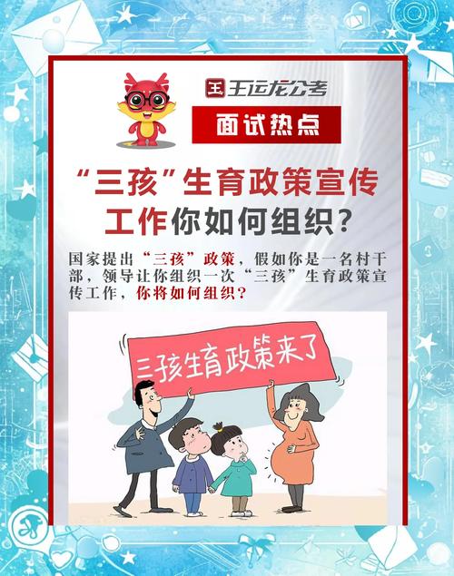 三孩政策(三孩政策2025最新政策)