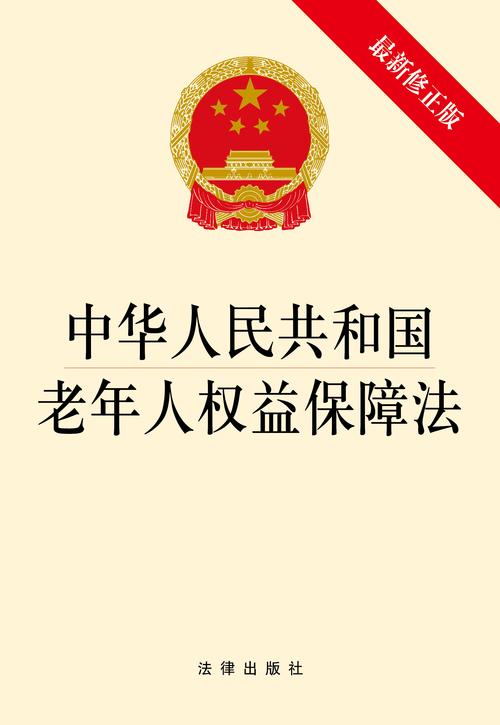 社会保障（社会保障法）