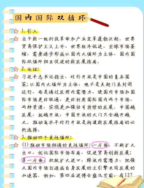 国内大循环(国内大循环为主体,国内国际双循环相互促进什么意思)