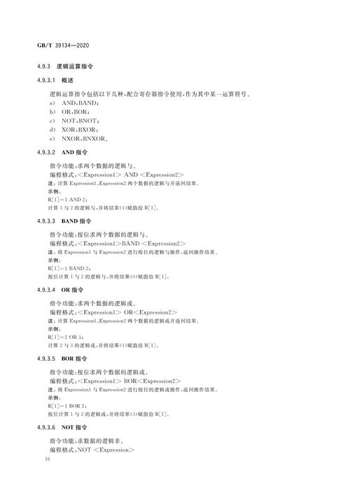 工业机器人编程(工业机器人编程语言)