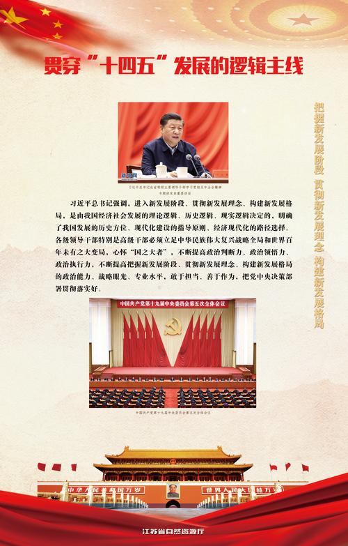 新发展理念(新发展理念新发展格局)