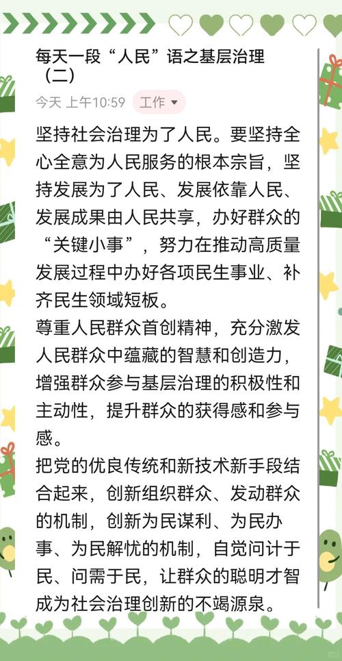 基层治理(基层治理是什么意思)