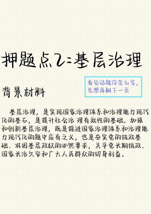 基层治理(基层治理是什么意思)
