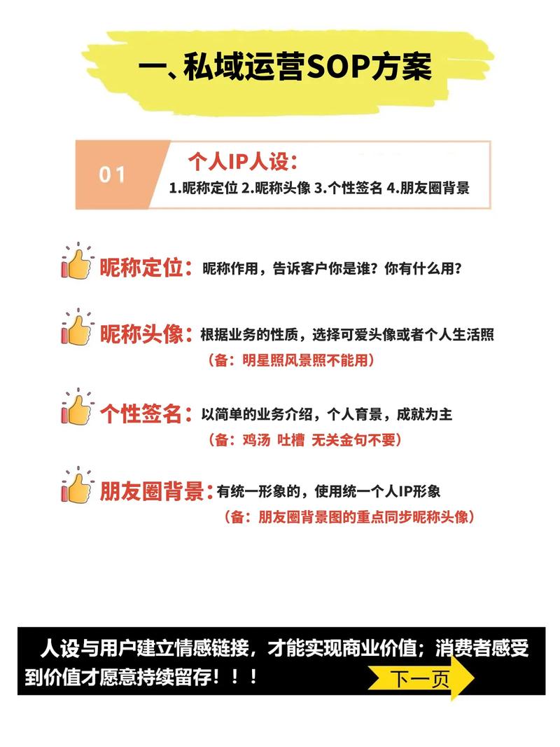 私域流量运营(私域流量运营师)