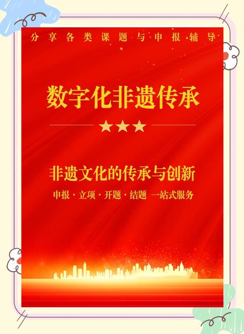 非遗数字化保护(非遗数字化保护是什么意思)