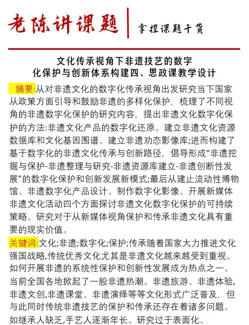 非遗数字化保护(非遗数字化保护是什么意思)