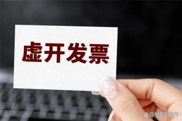 善意取得（善意取得虚开发票）