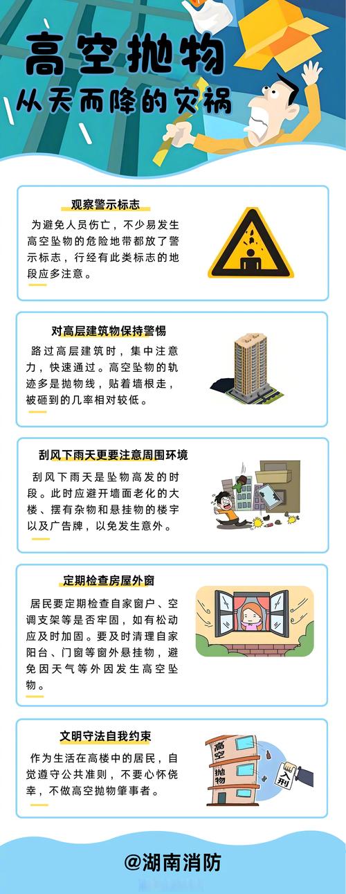 高空抛物追责(高空抛物追责包括底楼吗)