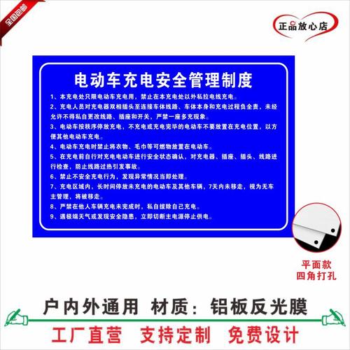 电动自行车充电安全(电动自行车充电安全管理制度)