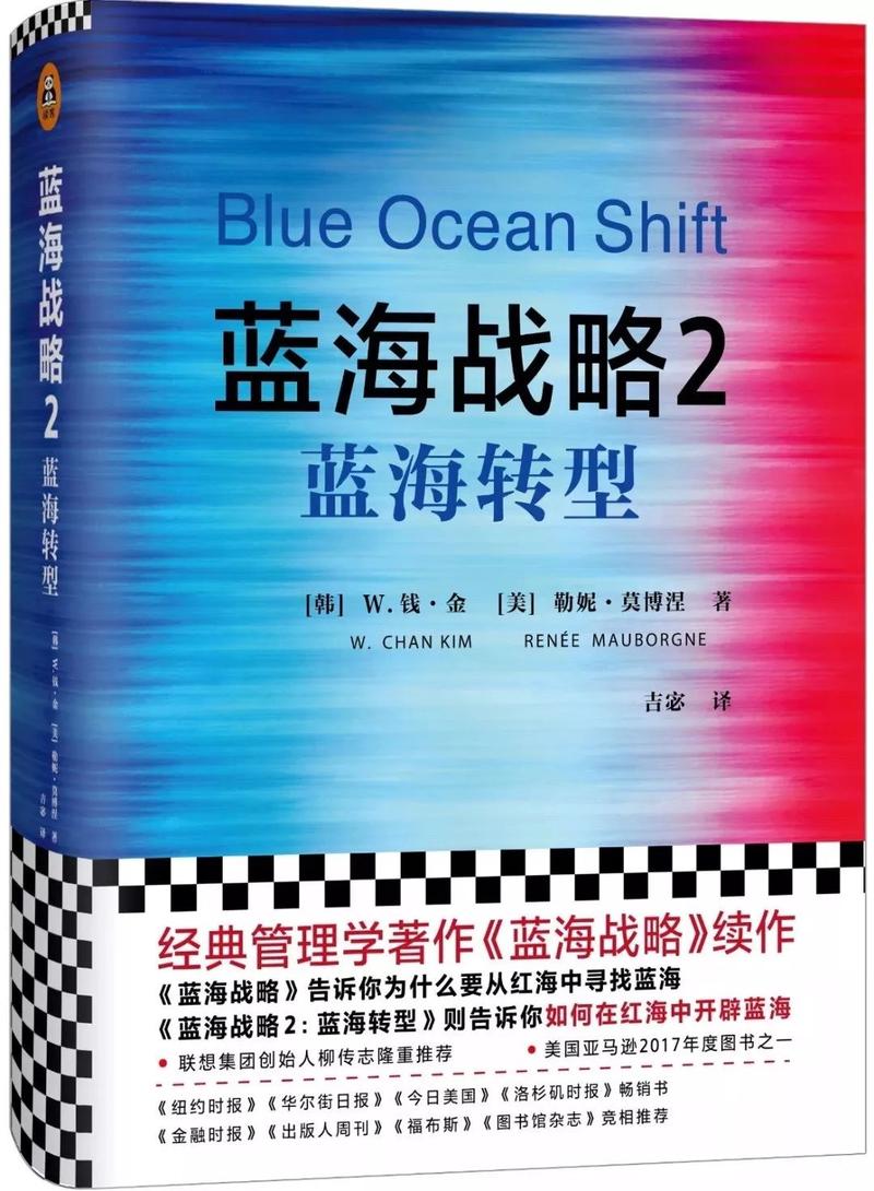 蓝海战略案例(蓝海战略案例 海底捞)