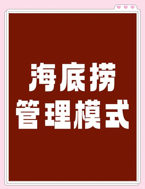 蓝海战略案例(蓝海战略案例 海底捞)
