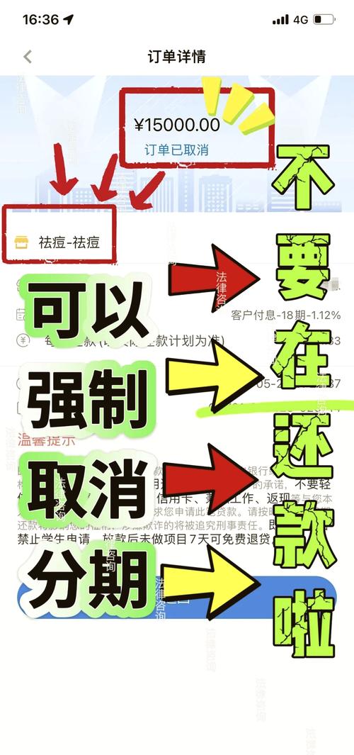 医疗美容贷陷阱(医疗美容贷款还不起怎么办)