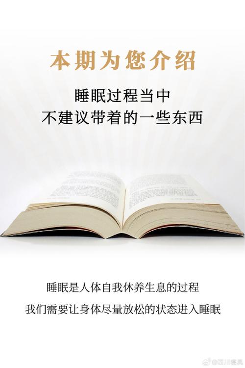 睡眠科学管理(睡眠科学研究)