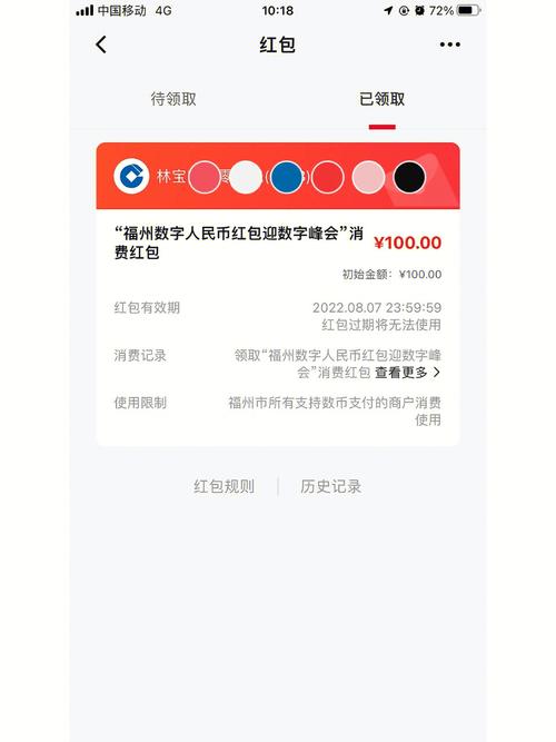 数字人民币红包(数字人民币红包怎么领取)