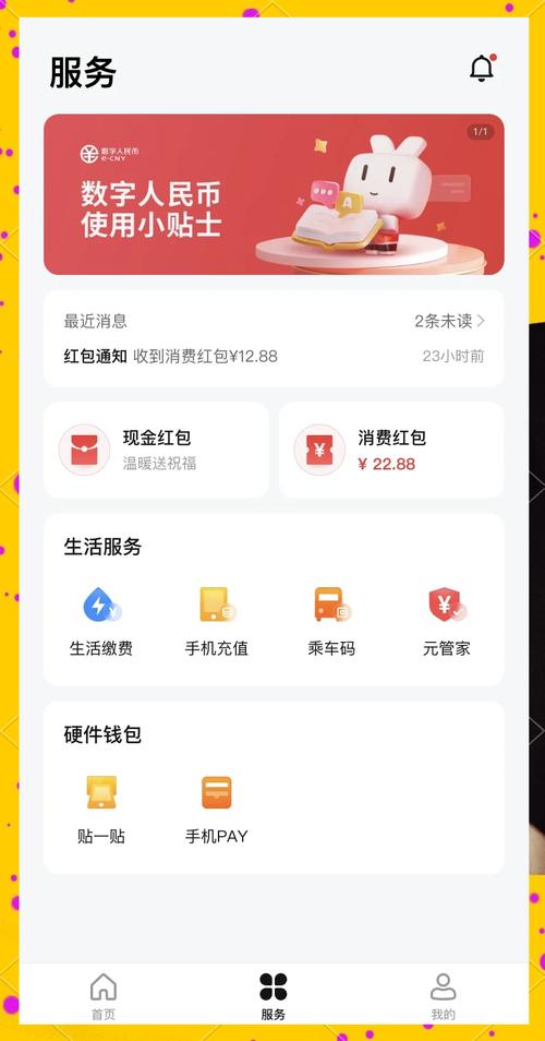 数字人民币红包(数字人民币红包怎么领取)