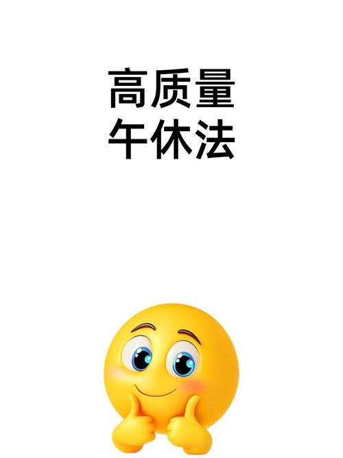 包含午休新国标挑战的词条