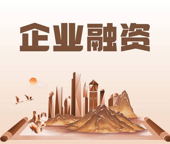 中小企业融资(中小企业融资信用服务平台)