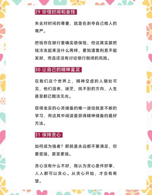 家族财富传承（家族财富传承秘诀）