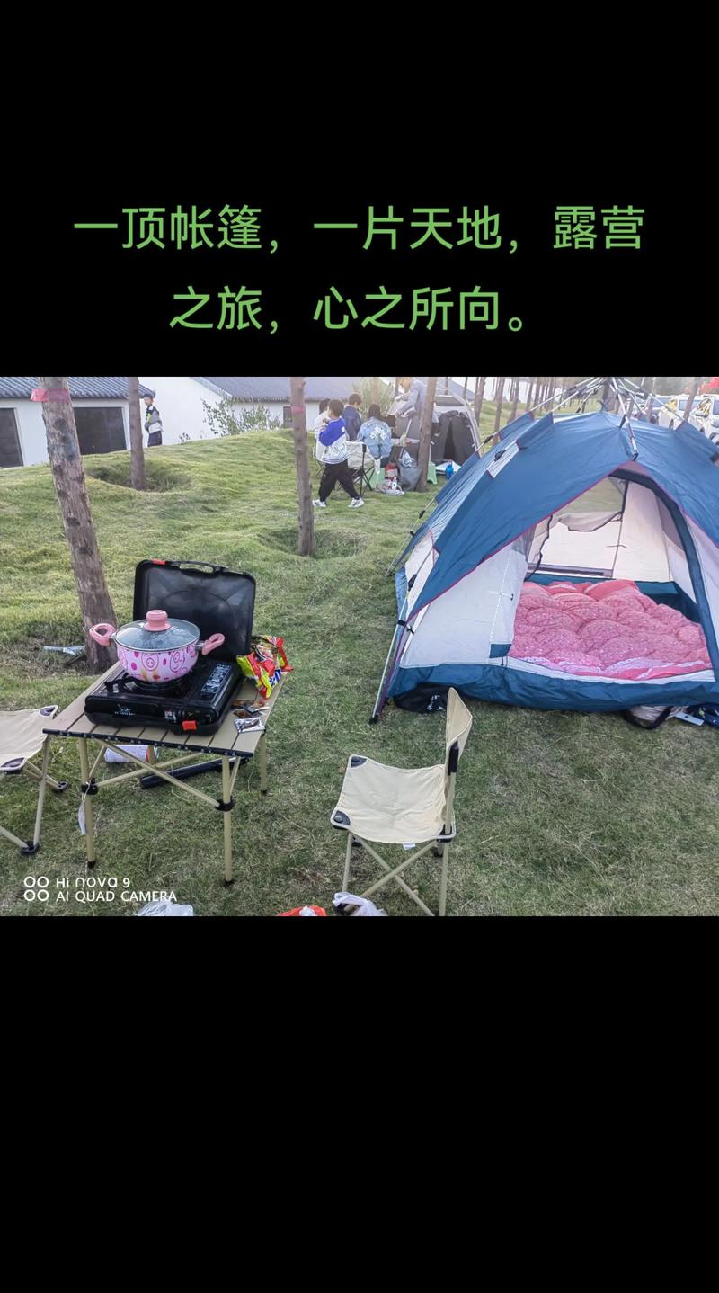 露营帐篷搭反事件(露营帐篷搭建视频)