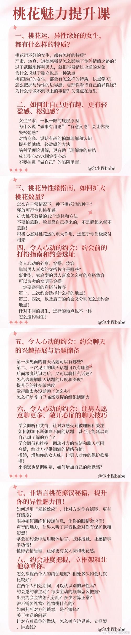高校开设恋爱学分(高校开设恋爱课程你怎么看)