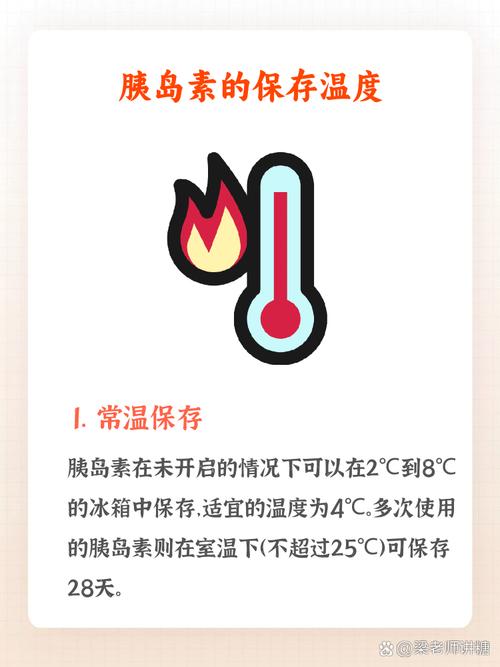 药品保存(药品保存常温是多少度)