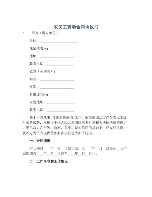 劳动合同法(劳动合同法全文完整版)