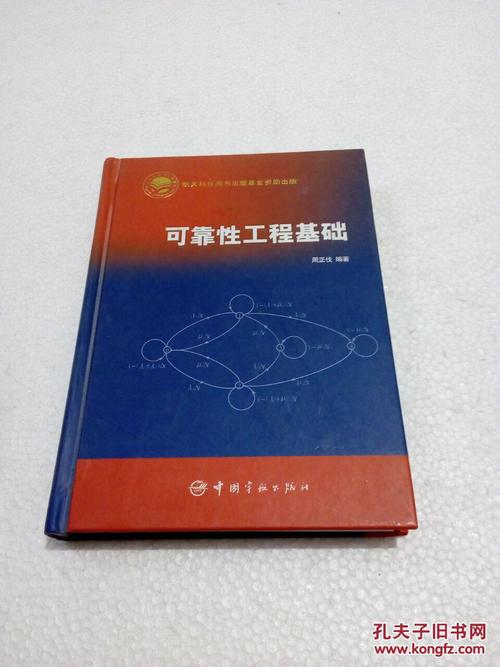装备可靠性工程(装备可靠性工程教案)