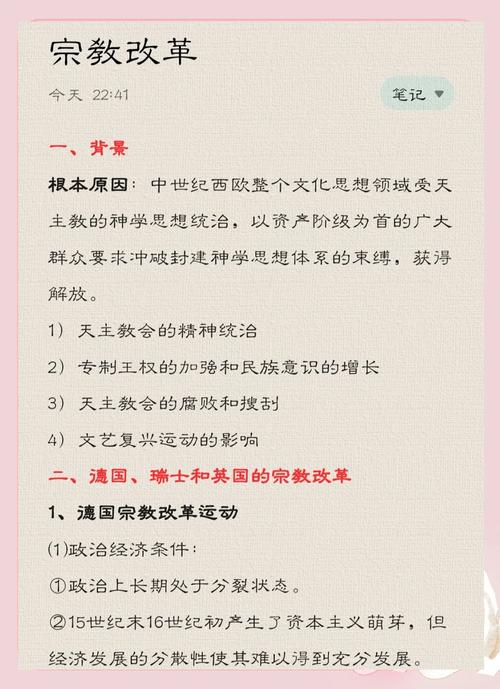 宗教改革运动的简单介绍