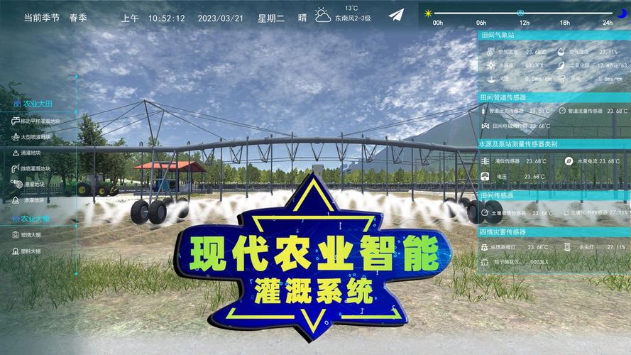 智慧农业应用(智慧农业应用的具体案例)