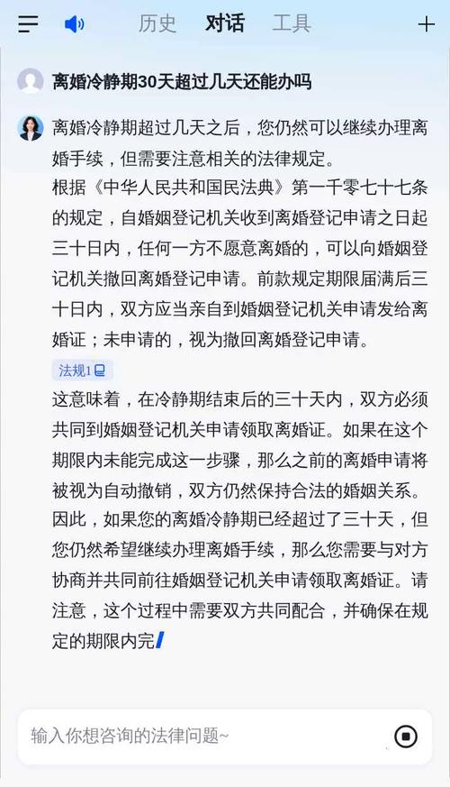 离婚冷静期（离婚冷静期30天过后多少天作废）