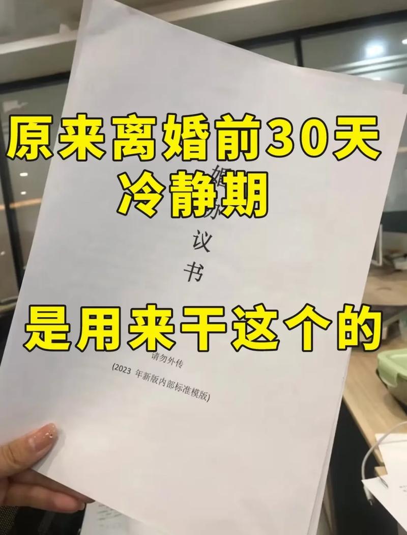 离婚冷静期（离婚冷静期30天过后多少天作废）