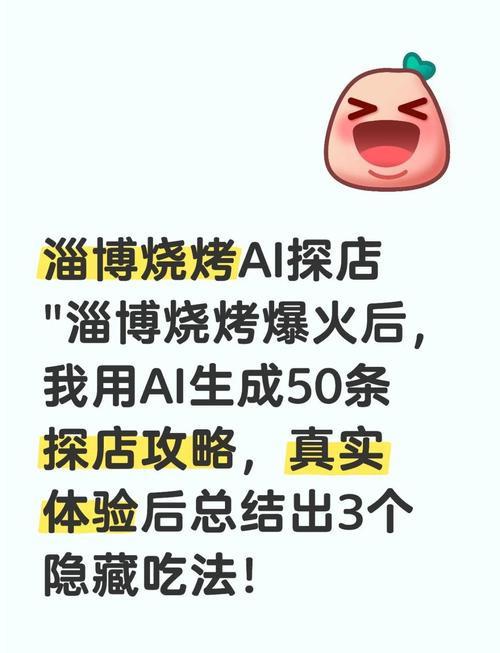 淄博烧烤经济学(淄博烧烤的吃法)