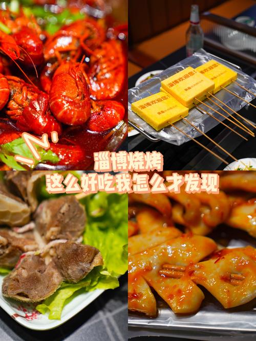 淄博烧烤经济学(淄博烧烤的吃法)