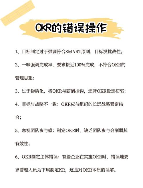 OKR实施难点(okr实施五大困境与解决方案)