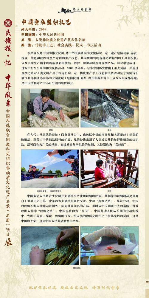 中国非遗名录(中国非遗名录官网)